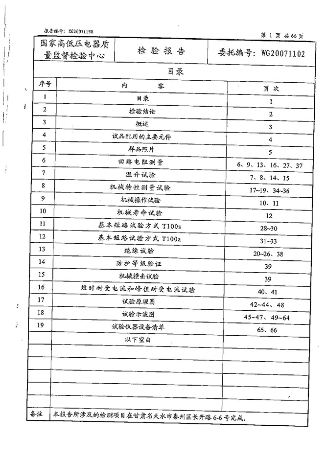 10KV開(kāi)關(guān)柜