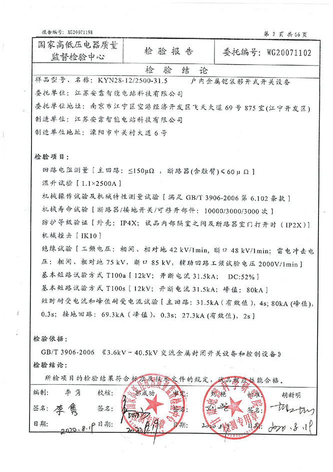 10KV開(kāi)關(guān)柜