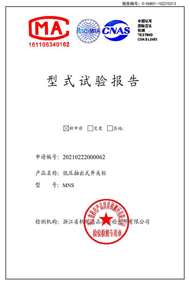 低壓開(kāi)關(guān)柜