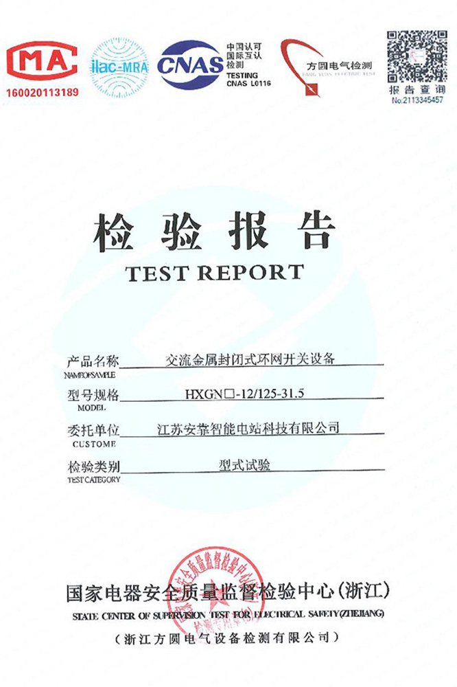 環(huán)網(wǎng)開(kāi)關(guān)設(shè)備