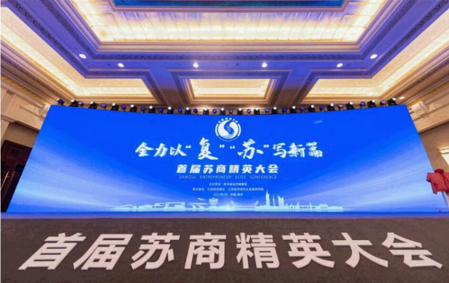 喜訊！安靠智電獲評(píng)“江蘇社會(huì)責(zé)任杰出企業(yè)”等榮譽(yù)稱號(hào)